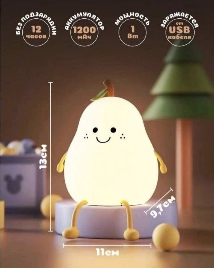 Ночник-игрушка  2в1