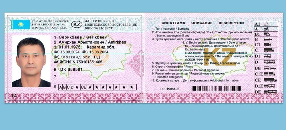 водительское удостоверение делаём без экзаменов по казахстану убираем