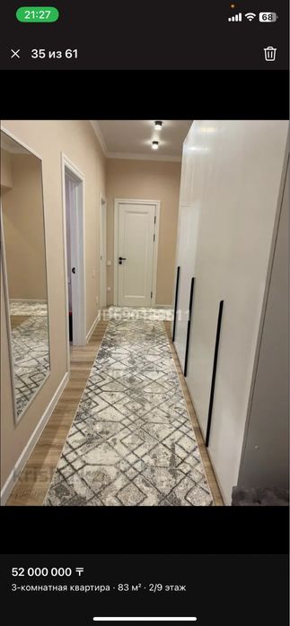 Ковровая дорожка бу