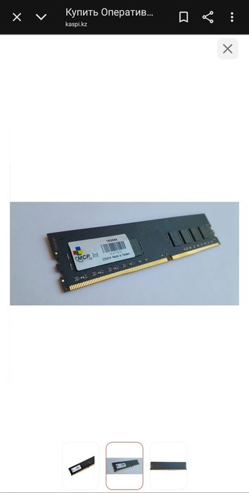 Обменяю плашку 16 Гб ддр4