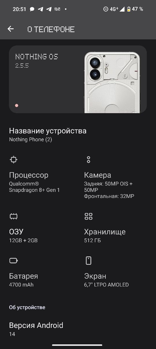 Nothing Phone 2 512/12+2