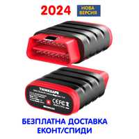 Диагностика THINKSAFE ! Нов Модел 2024 !