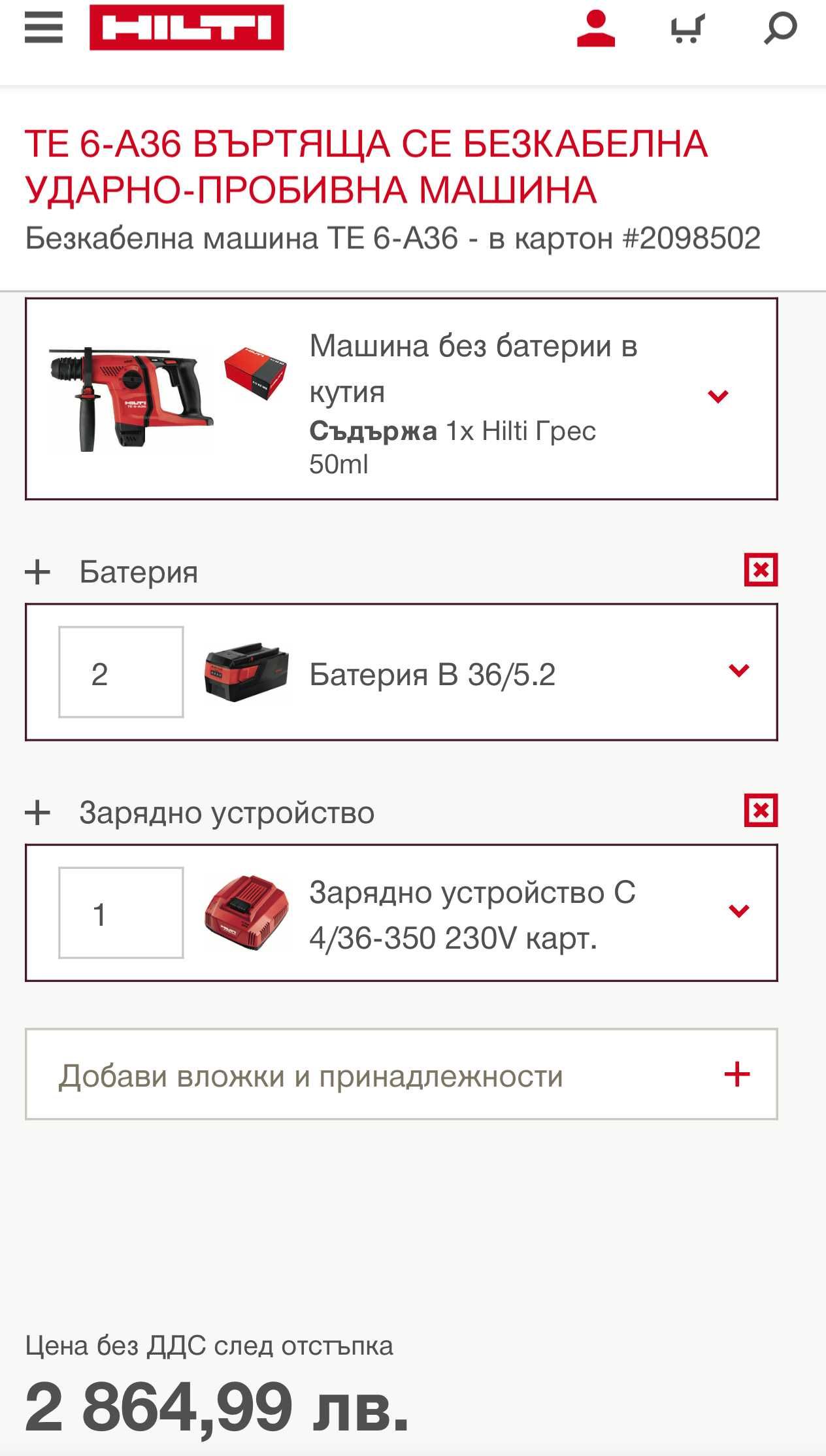 Hilti TE 6-A36 - Акумулаторен перфоратор 36V