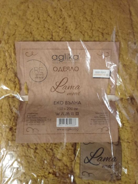 Одеала Aglika - Lama Mood, 150 х 200 cm, горчица