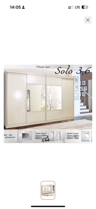 Купэ Шкаф шикарный большой