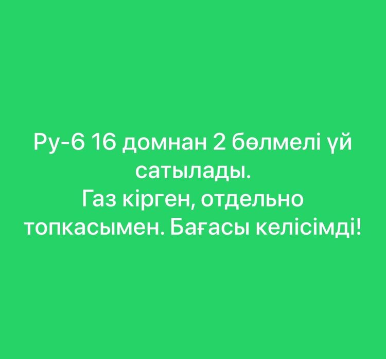 Квартира 2-х комнатная