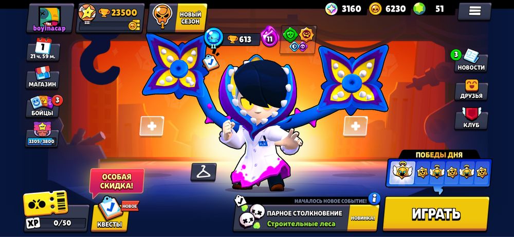 Аккаунт бравл старс срочно продам