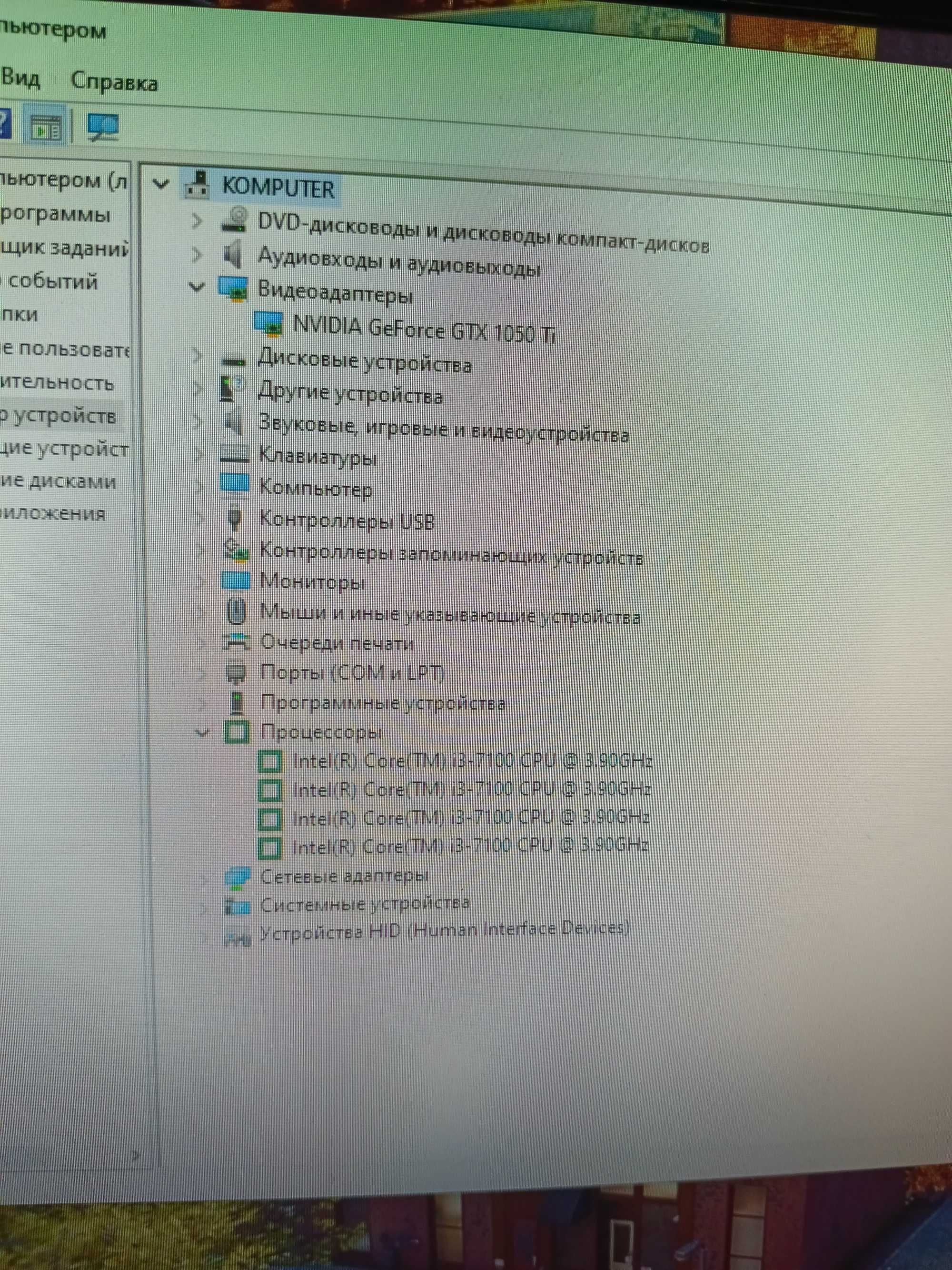 Игровой !!! i3 7100 + GTX 1050 ti (4гб)