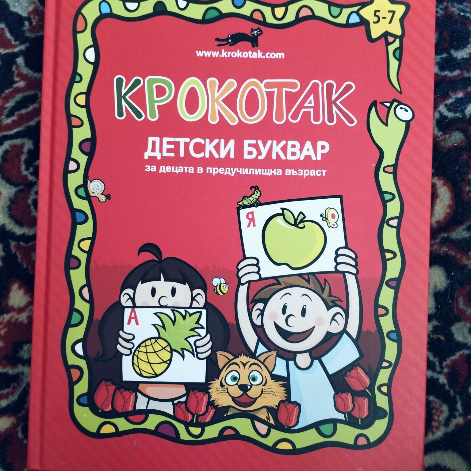 Нови детски книги