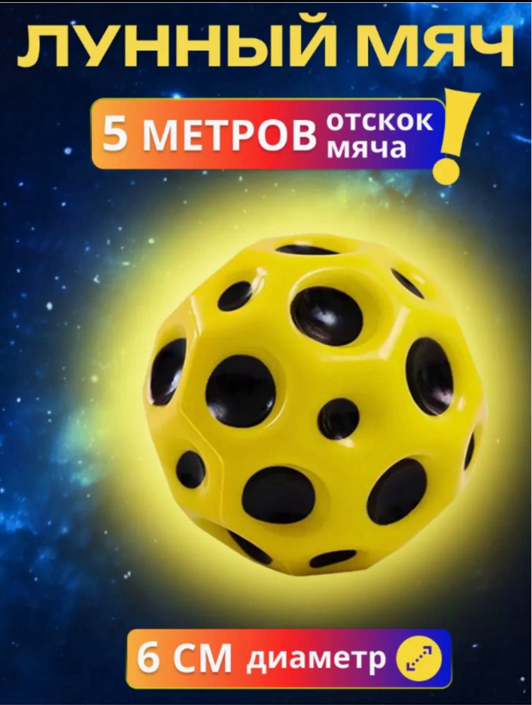 Bolalar uchun top Moon Ball 7sm Детский мвшина