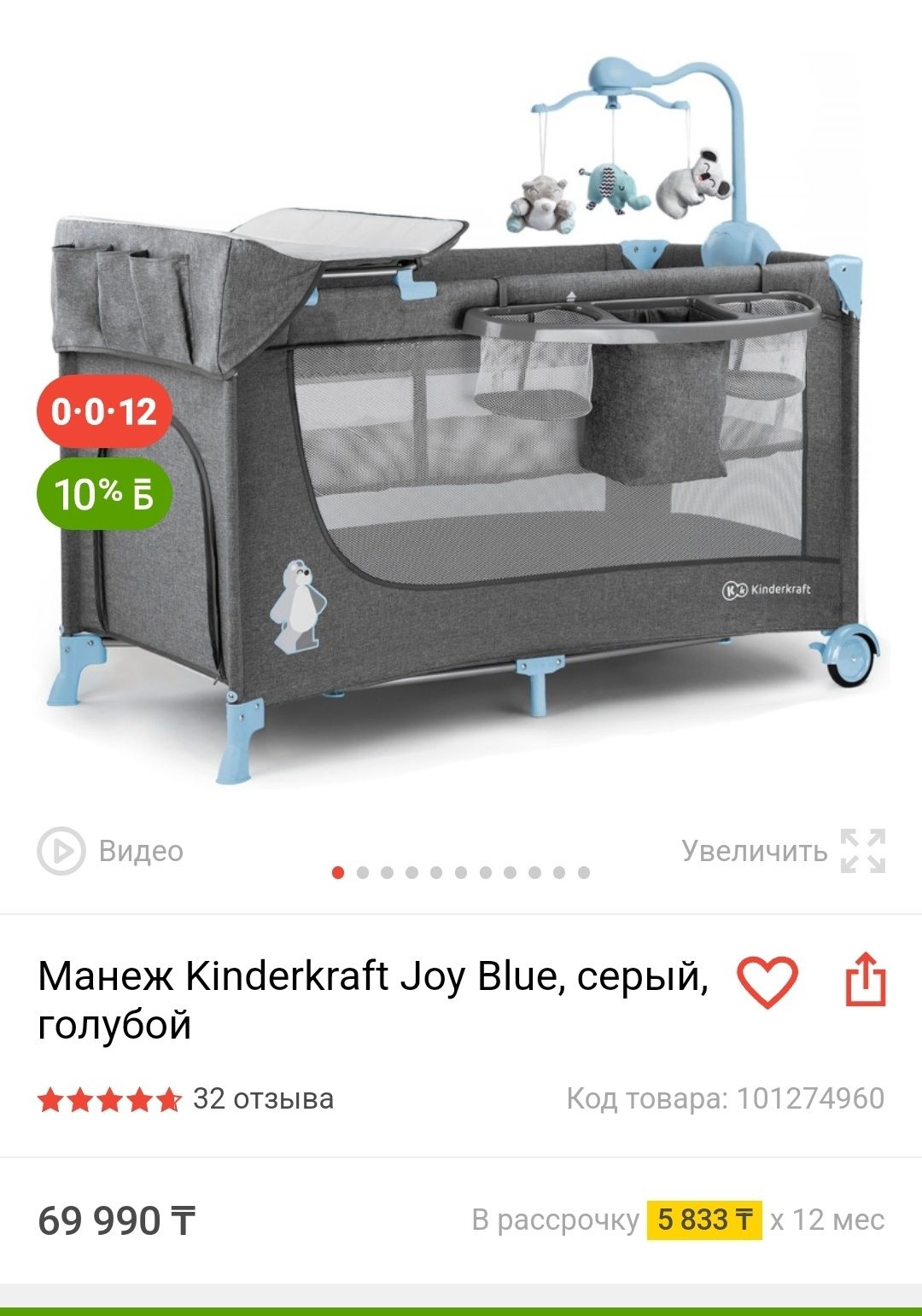 Детская кроватка и манеж от Kinderkraft black