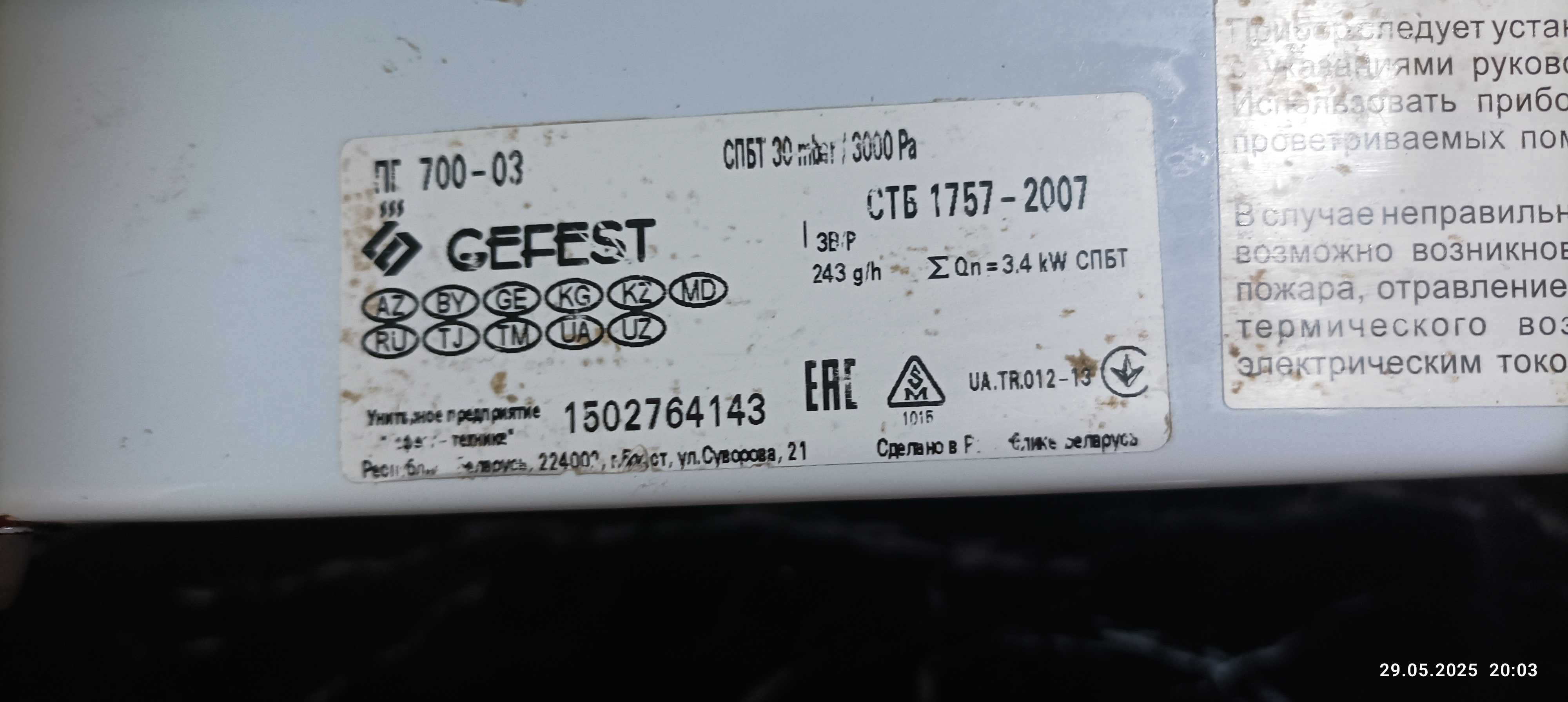 Gaz plita mini 2 talik