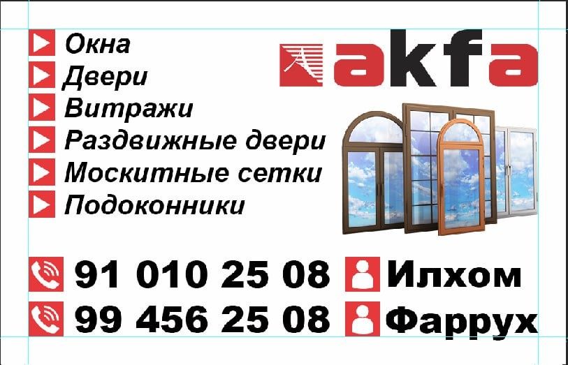 Окна двери витраж установка монтаж