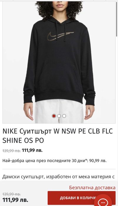 Чисто нов анцунг nike s размер