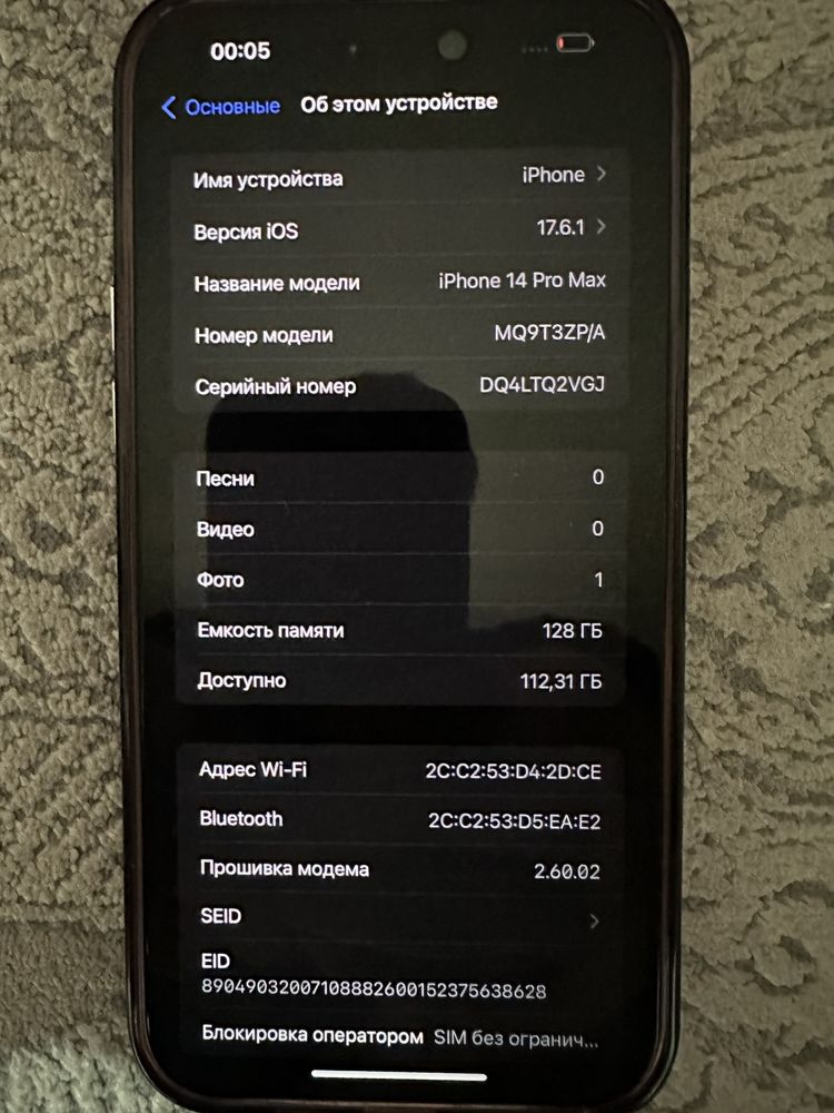 IPhone 14 Pro Max