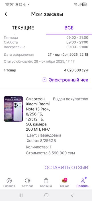 Продам редми нот 13 про 5G