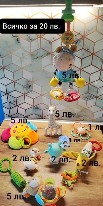 Играчки и книжки за бебе от 0  м. до 2+ години