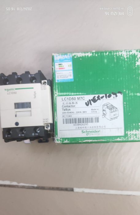 контактор катушка 220V  50A