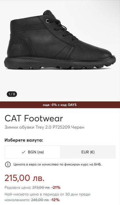 Мъжки обувки CATerpillar Trey 2.0