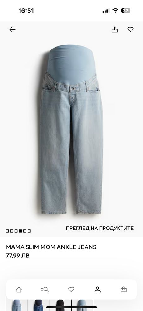 Дънки за бременни H&M