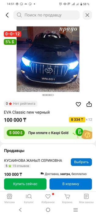Продам электромобиль