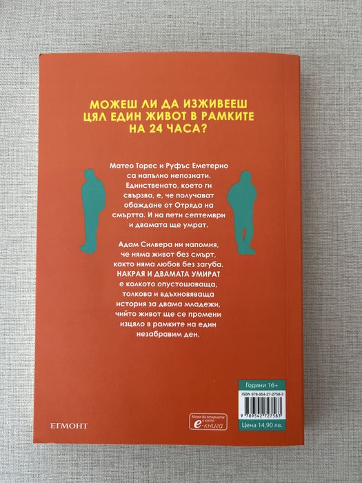 Нови и втора ръка книги