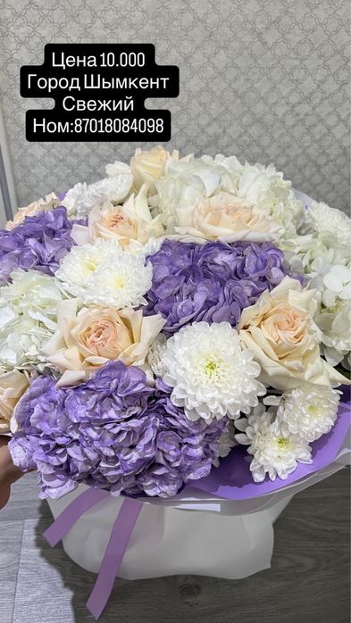 Продается свежие цветы,