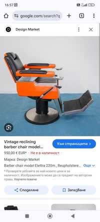 Ретро бръснарски стол с хидравлика Италия 70та д