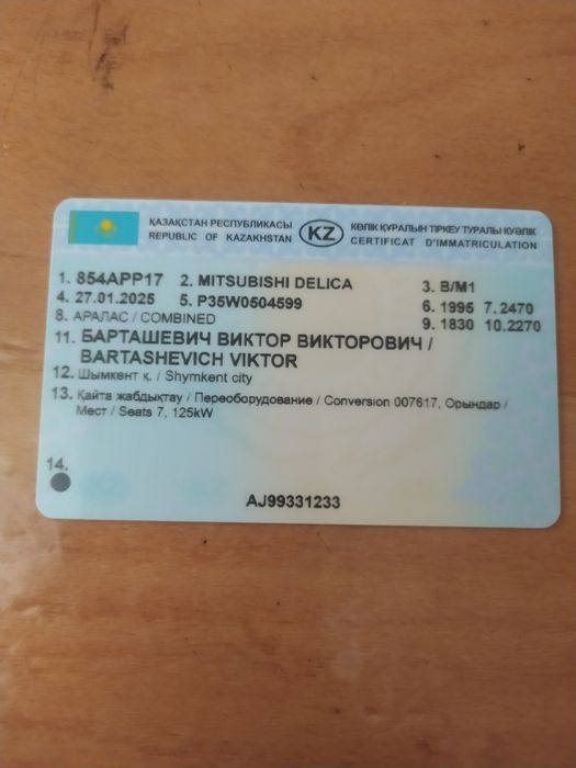 Продам делику кузов документы