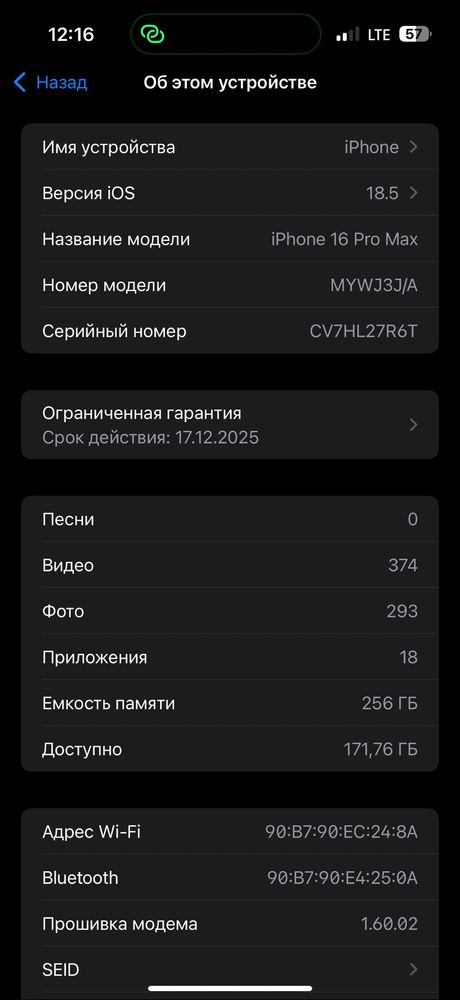 Iphone 16pro max desert