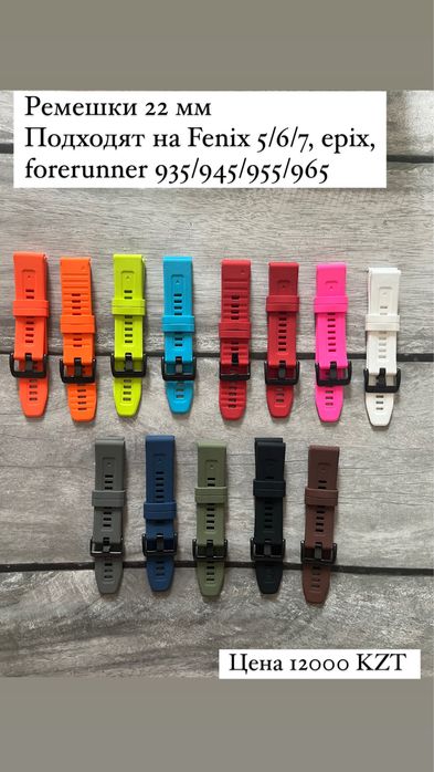 Ремешки для часов Garmin