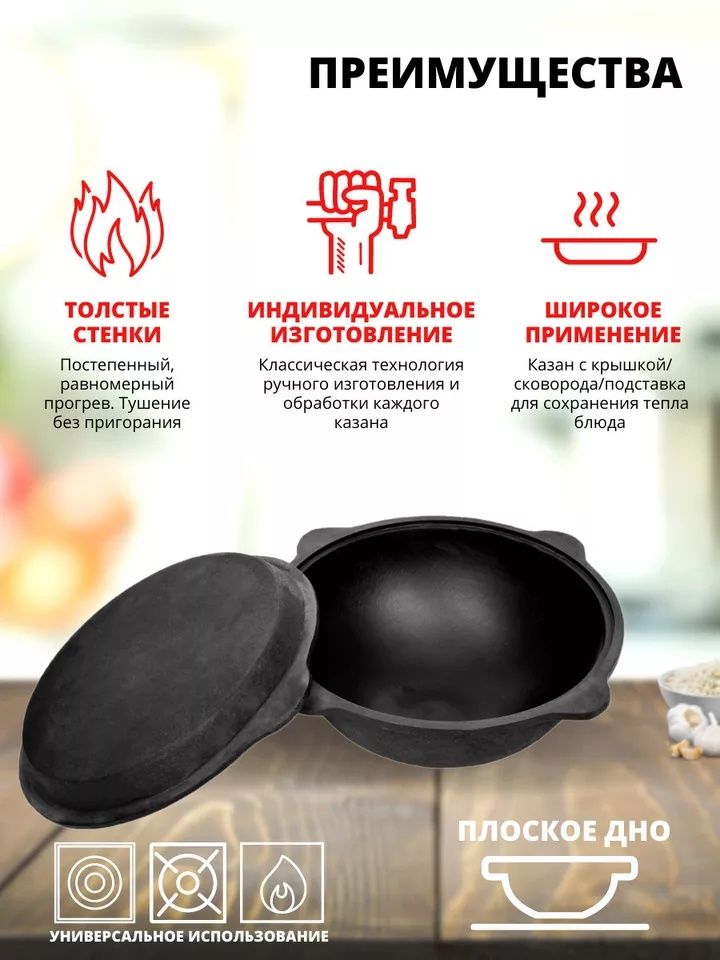 Чугунный казан с крышкой сковородкой 10, 16, 12л