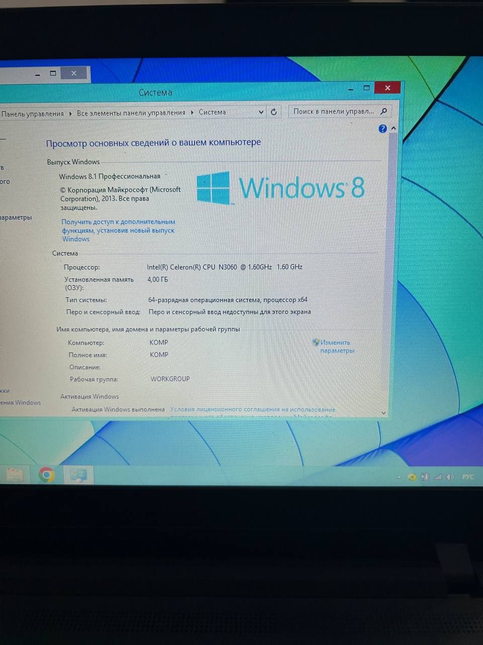 Продается ноутбук Lenovo