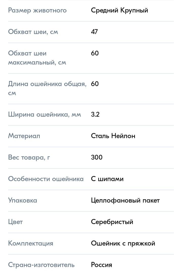 Продам строгий ошейник.