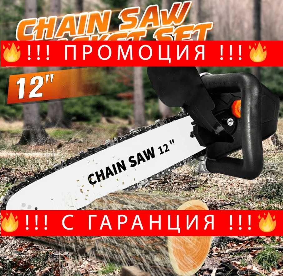 НЕМСКА Приставка резачка за ъглошлайф