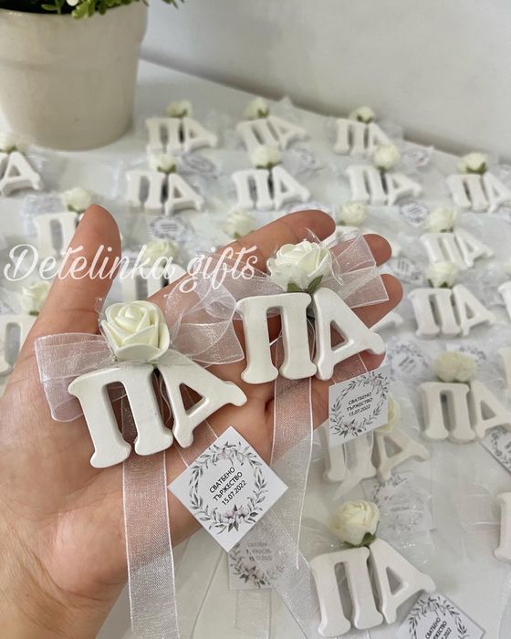 Подаръци за гости