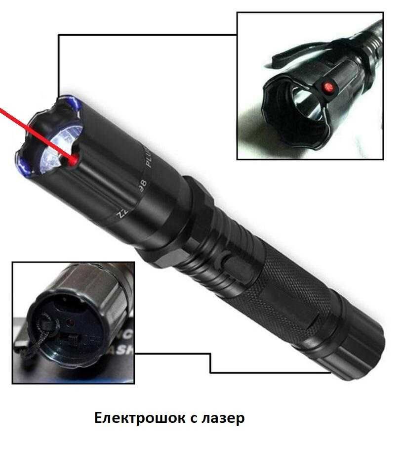 ЛЕД фенер с електрошок и опция лазер показалка