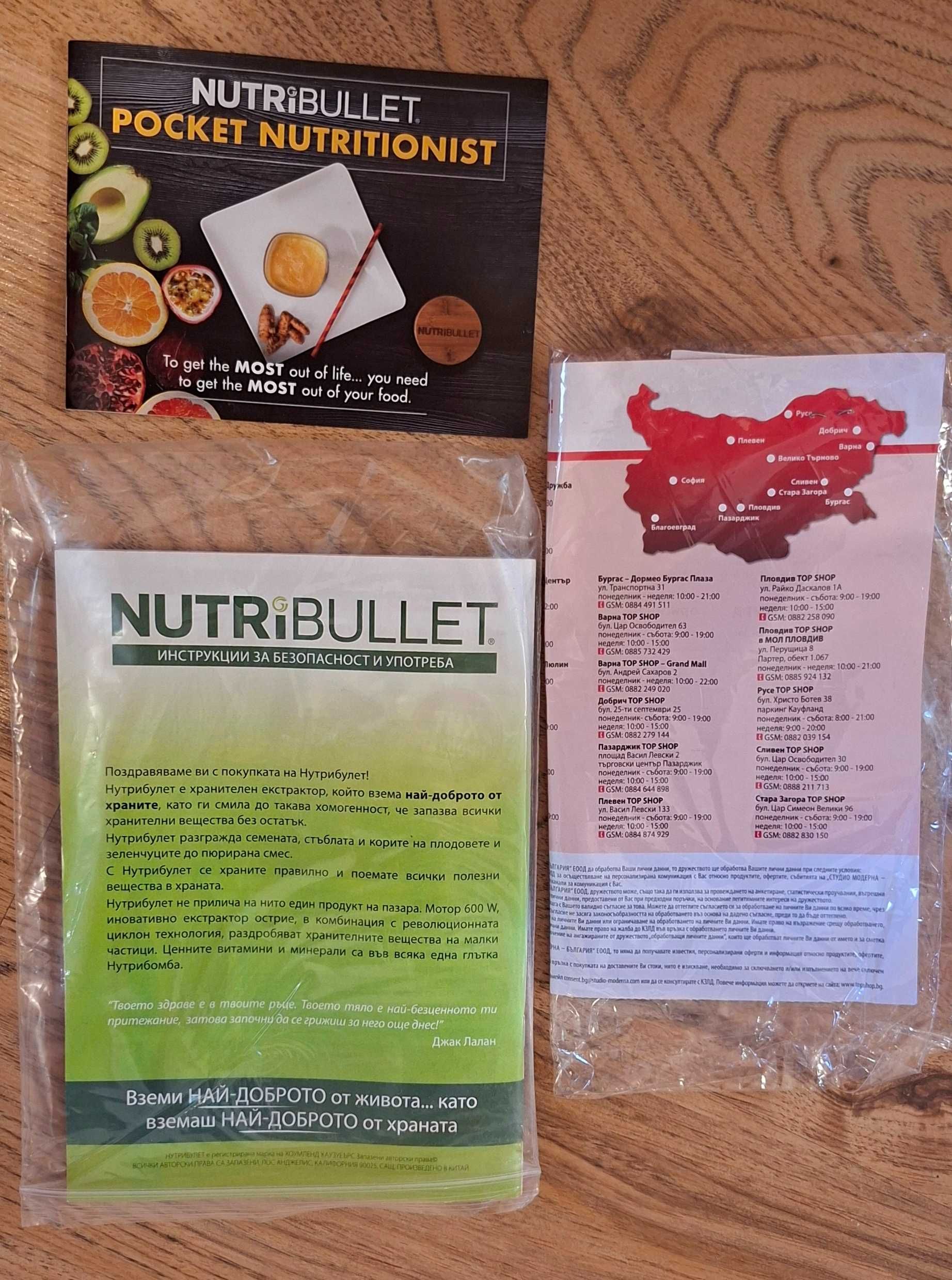 Nutribullet ( Magic bullet ) Delimano - Нутрибулет