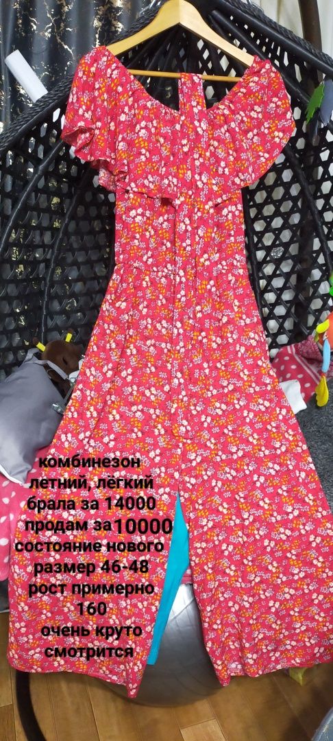 Продам женскую одежду