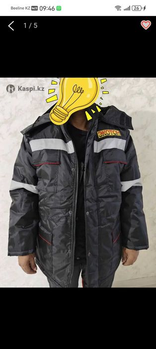 Зимний комбинезон