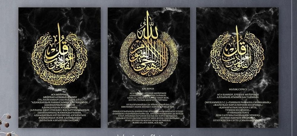 Картины на холсте суре сүре подарки постеры