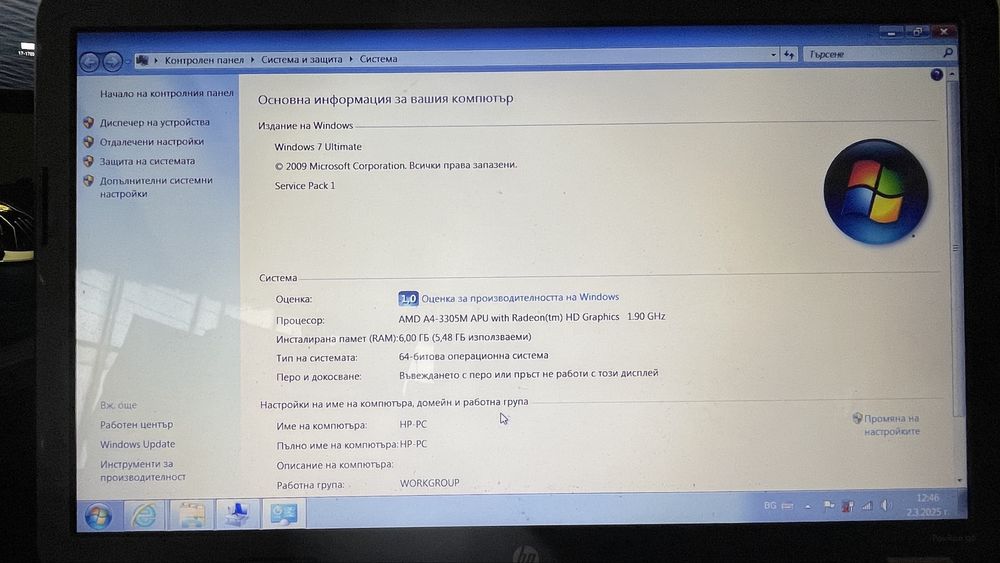 Продавам лаптоп HP Pavilion G6