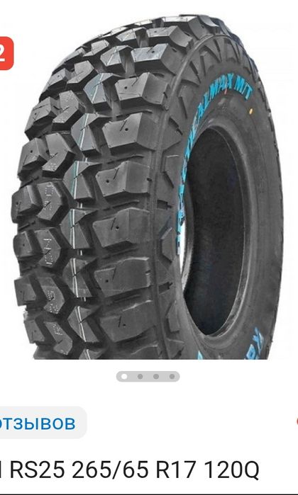 Продам МТ колеса