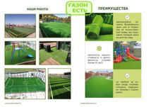 искусственная трава, ландшафтный газон, спортивные покрытия для отдыха
