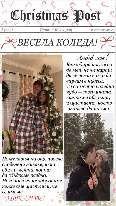 Персонализирани подаръци