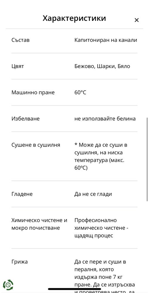 Завивка 180/200 топлеща