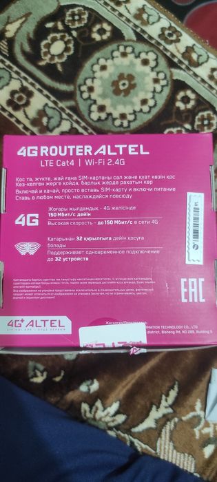 WIFI роутер модем