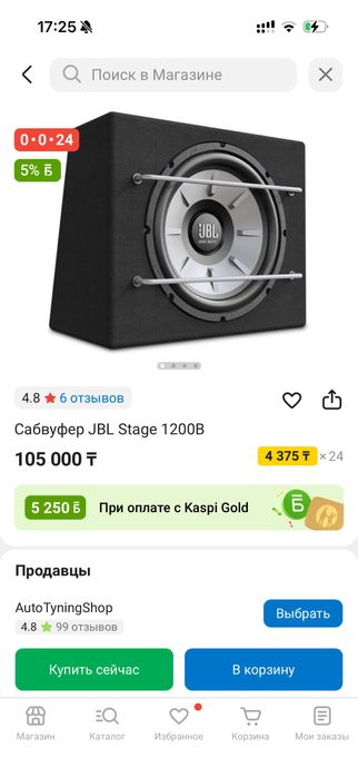 Сабвуфер JBL в отличном состоянии