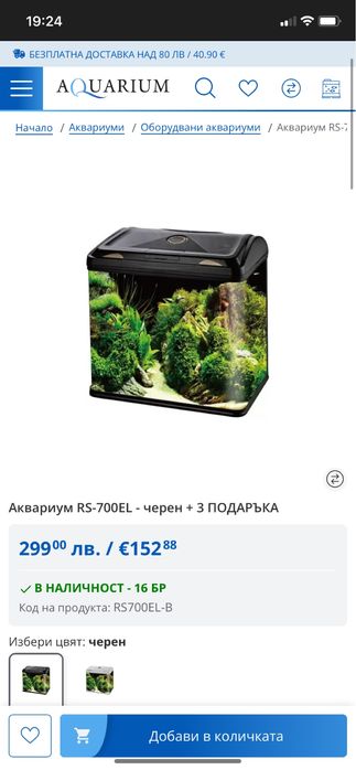 Аквариум RS Electrical RS-700EL – 108 литра