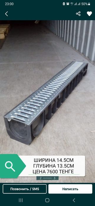 Арычный латок, Водоотвод, Арыки, Дренаж